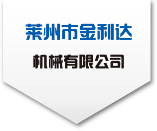 上海固特機(jī)械有限公司